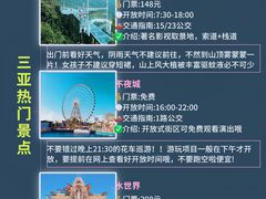 -三亚南山文化旅游区