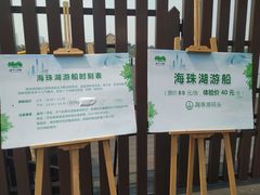 -海珠湖公园