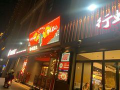 -聚味瞿记·龙虾堂(咸嘉湖店)