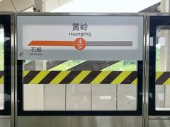 -民安大道(地铁站)