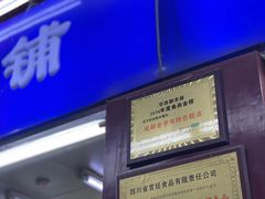 门面-宫廷糕点铺