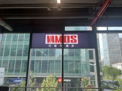 -Vamos巴猫司健身中心(五角场店)