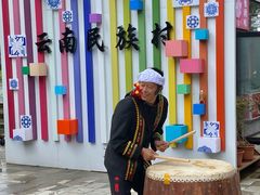 -云南民族村