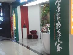 -今朝装饰(十里河总店)