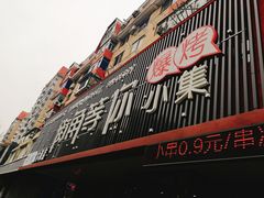 门面-街角等你.大连海鲜烧烤(西安路店)