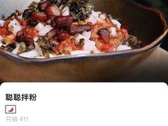 -山石榴·贵州菜(丰盛里店)