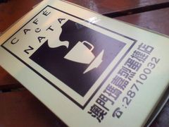 -玛嘉烈蛋挞(金利来大厦店)