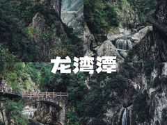 -雁荡山风景名胜区