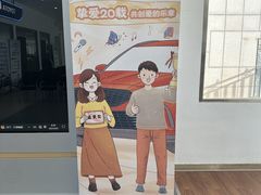 -烟台东联一汽丰田4S店(福山区店)