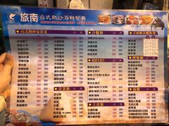 -旅南活海鲜-屏东(墾丁海鮮，海鮮餐廳，墾丁團體合菜，平價熱炒，墾丁熱炒店，活海鮮推薦，在地海鮮餐廳)