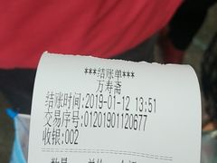 -万寿斋(山阴路店)