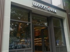-味多美蛋糕(通州店)