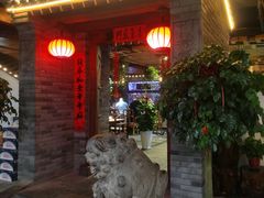 -和院老火锅铜锅烧烤海鲜(朱雀大街店)