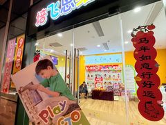 -培飞思维启蒙·益智游戏·科学探索(城西银泰店)