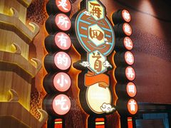 门面-再回首(中天健广场店)
