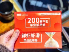 -要德火锅(鼓楼店)