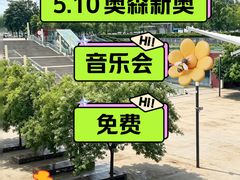 -新奥购物中心