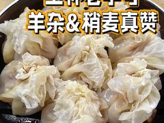 -清真玉林老字号稍麦羊杂碎(宽巷子民族美食街店)