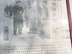 -杭州西湖柳莺里酒店