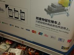 -宜家·瑞典风味餐厅(北京西红门店)