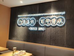 -天怡興·百年蒸饺(中心书城店)