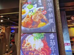 门面-牛腩之旅·牛腩牛杂煲(光启城美食城店)