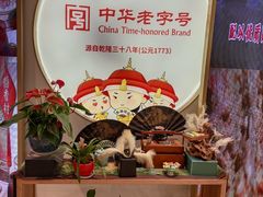 -稻香村(观前街店)