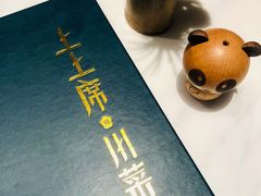 -上上席川菜(凯德乐峰广场店)