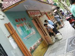 门面-辣肉面大王(天平路店)