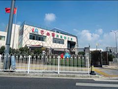 -吉的堡幼儿园(上海金山英慈园)