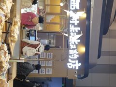 -西村叔叔的店·面包·甜品·蛋糕(清河万象汇店)