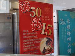 -长发西饼(临顿路店)