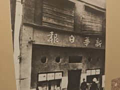 -新华日报营业部旧址