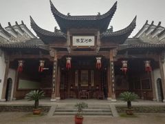 -清漾毛氏文化村