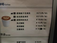 菜单-野上麦田(中贸广场店)
