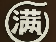 -小满手工粉(北京富力广场店)