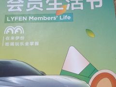 -来伊份(绿杨路店)