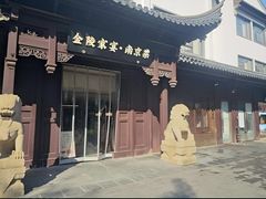 -金陵家宴·金陵春·南京菜(夫子庙店)