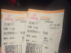 -飞扬影城(正佳IMAX店)