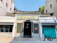 -飘香小食店(国平路店)