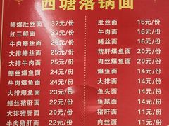-西塘落锅面(罗星路店)
