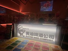-黄油啤酒公司