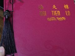 -海天楼中餐厅(天津泛太平洋店)