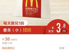 -麦当劳(城西银泰店)