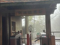 -莫干山风景区