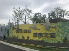 -白石龙音乐公园