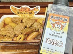 -老day牛杂(官也街总店)
