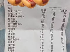 -章记正宗南岗鱼蛋火锅