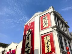 -孙文西路步行街