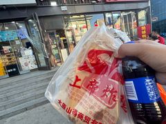 -上帝炸鸡(食品街店)